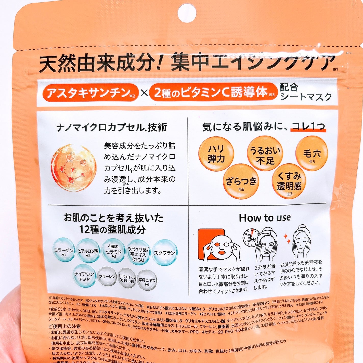 CPフェイスマスク A/カプセルセラム/シートマスク・パックを使ったクチコミ(3枚目)