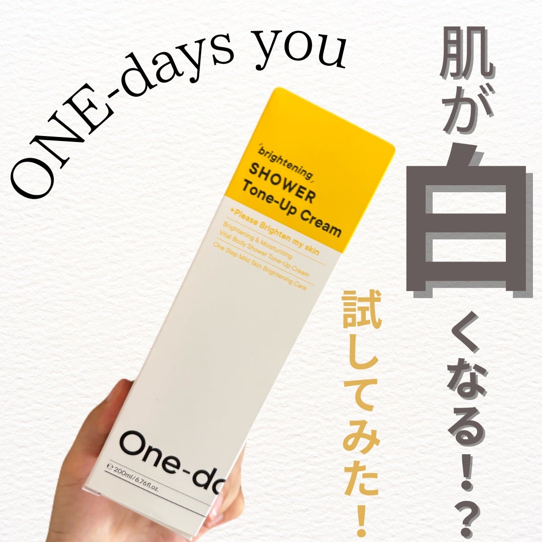 ブライトニングシャワートーンアップクリーム/One-day's you/ボディグッズを使ったクチコミ(1枚目)
