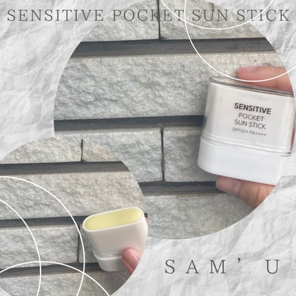 センシティブポケットサンスティック/SAM'U/日焼け止めスティックを使ったクチコミ(1枚目)