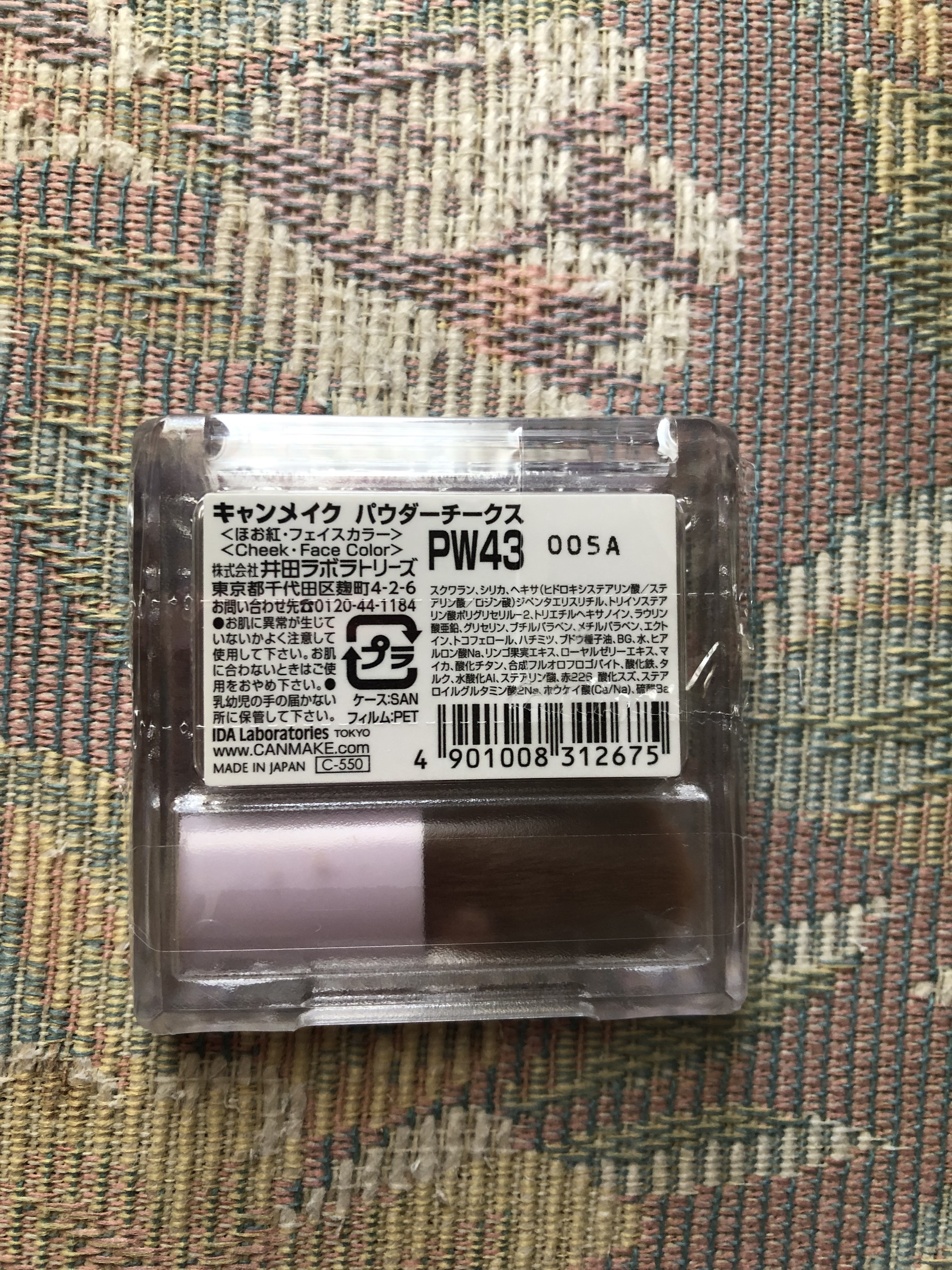 【旧品】パウダーチークス/キャンメイク/パウダーチークを使ったクチコミ（2枚目）