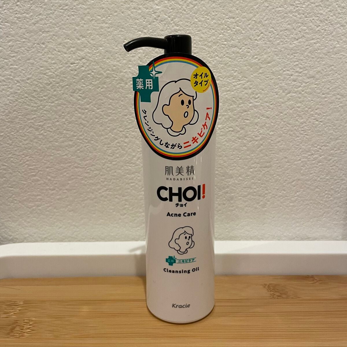 CHOIクレンジングオイル 薬用ニキビケア/肌美精/オイルクレンジングを使ったクチコミ(1枚目)