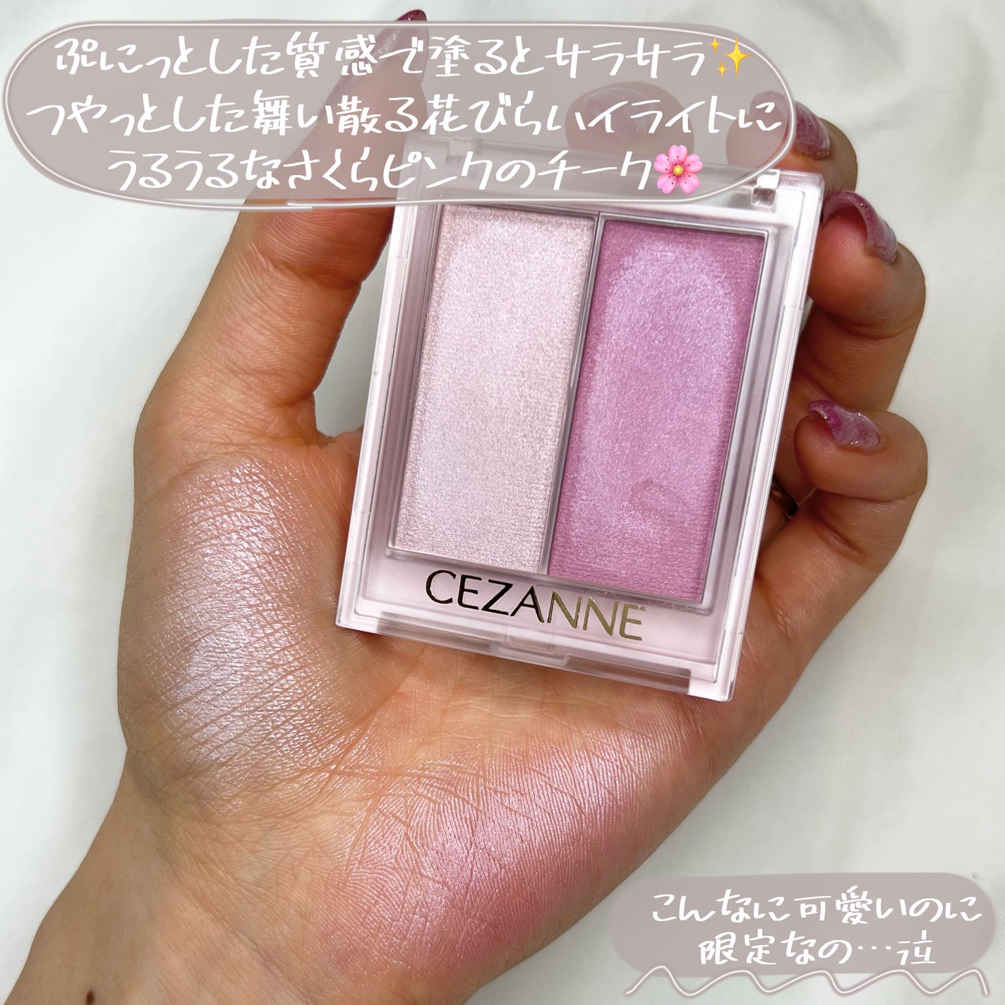 フェイスグロウカラー/CEZANNE/クリームハイライトを使ったクチコミ(4枚目)