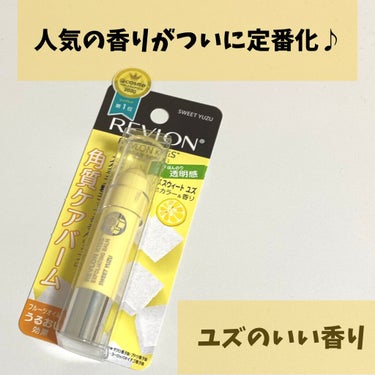 レブロン キス シュガー スクラブ/REVLON/リップスクラブを使ったクチコミ（1枚目）