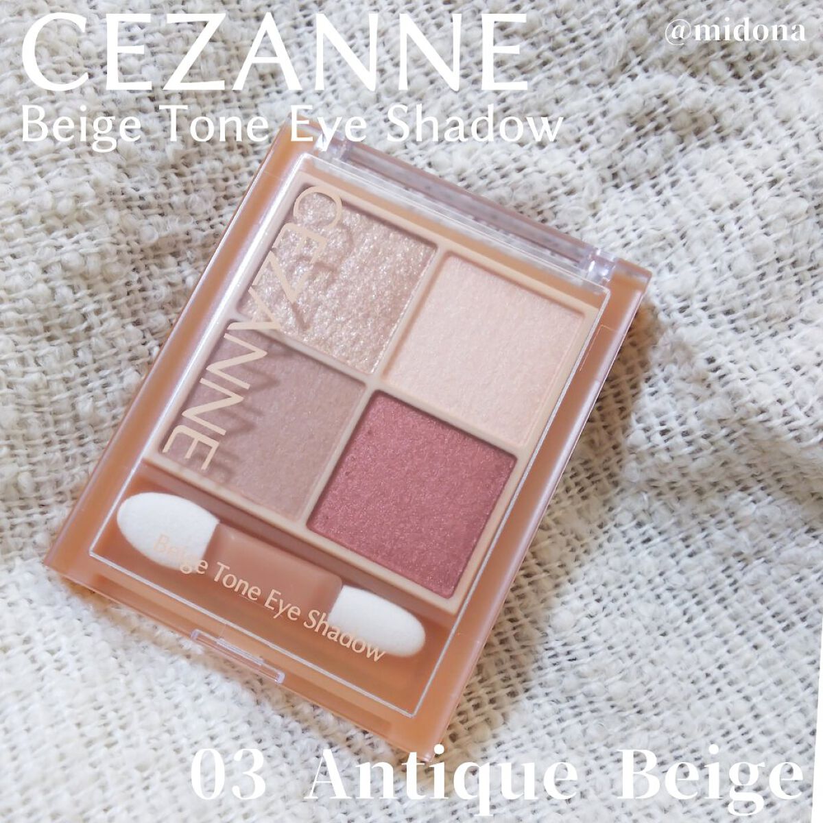 ベージュトーンアイシャドウ/CEZANNE/アイシャドウパレットを使ったクチコミ（1枚目）