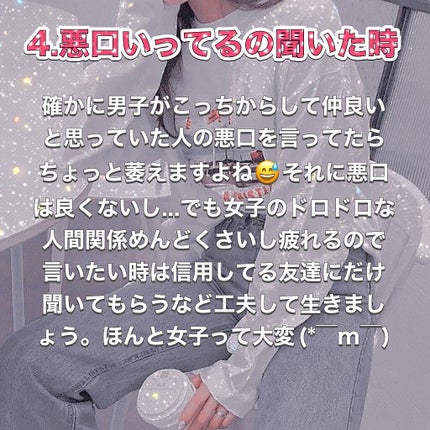ひびき on LIPS 「こんにちは😊ひびきです。今回は女子の冷める行動をまとめてみまし..」(5枚目)