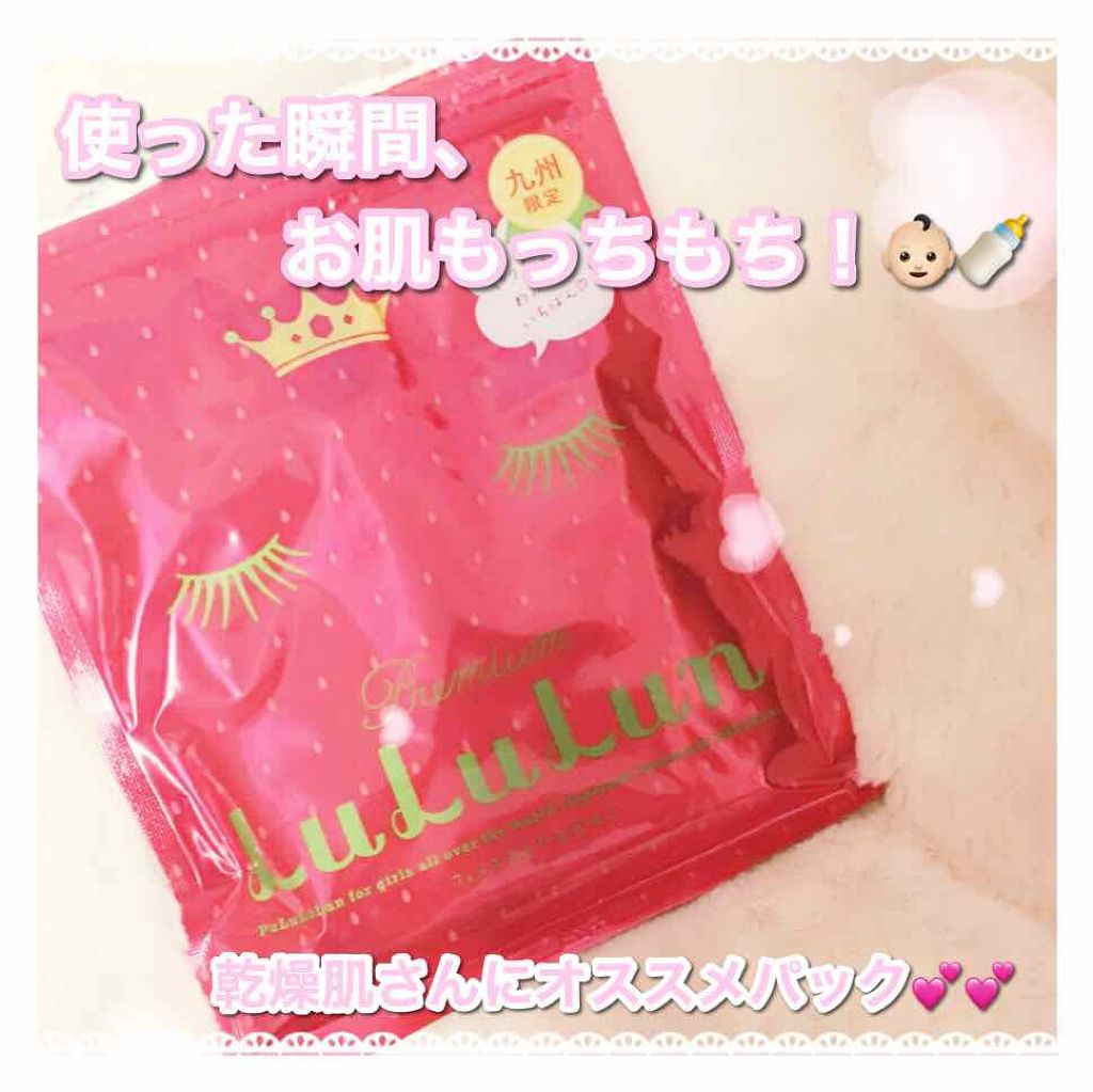 九州ルルルン(あまおうの香り)/ルルルン/シートマスク・パックを使ったクチコミ(1枚目)