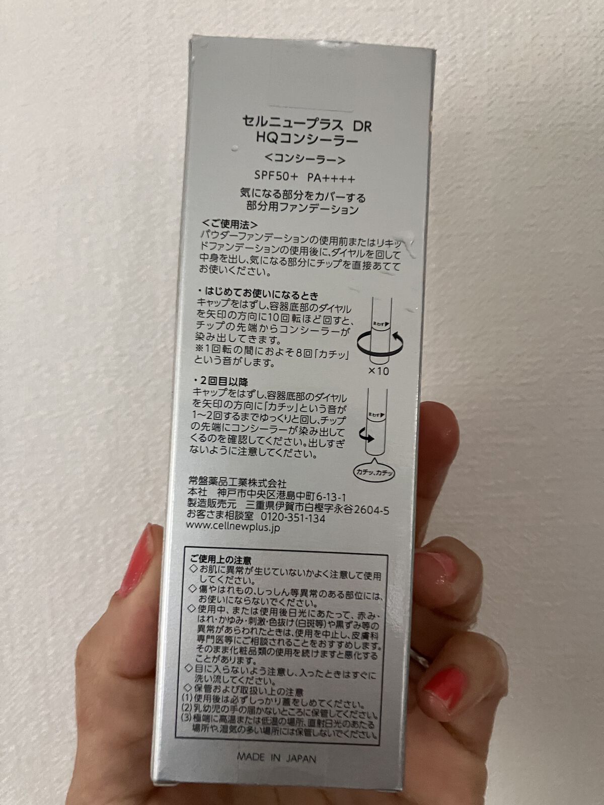 HQコンシーラー/セルニュー/リキッドコンシーラーを使ったクチコミ（2枚目）