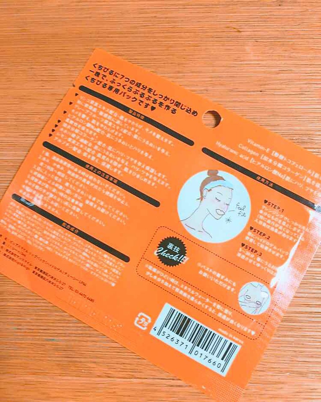 リップパック	/CHOOSY/リップマスクを使ったクチコミ（2枚目）