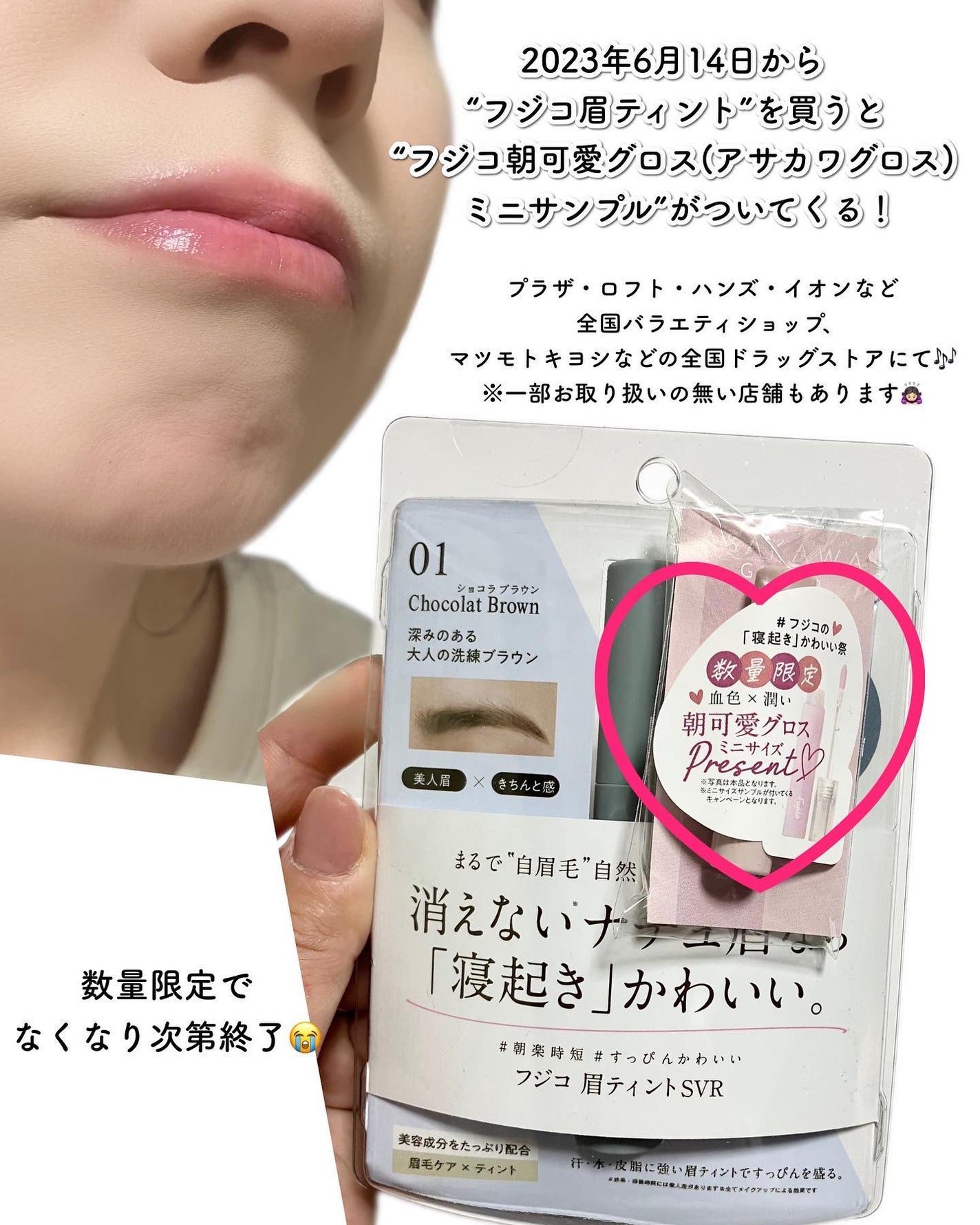 眉ティントSVR/Fujiko/眉ティントを使ったクチコミ(10枚目)