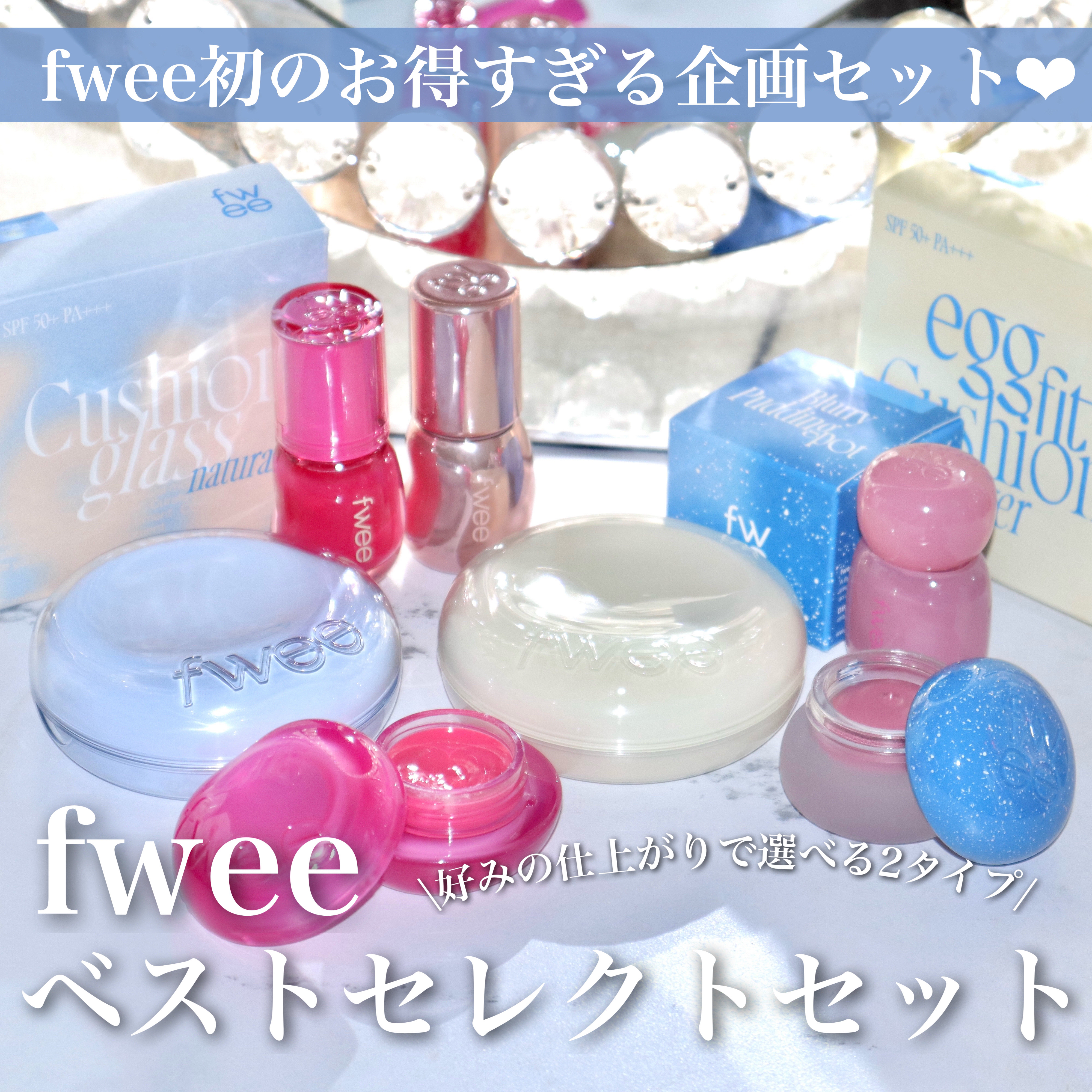 フィー ピンクオブセッションステイフィットティント/fwee/リップティントを使ったクチコミ（1枚目）