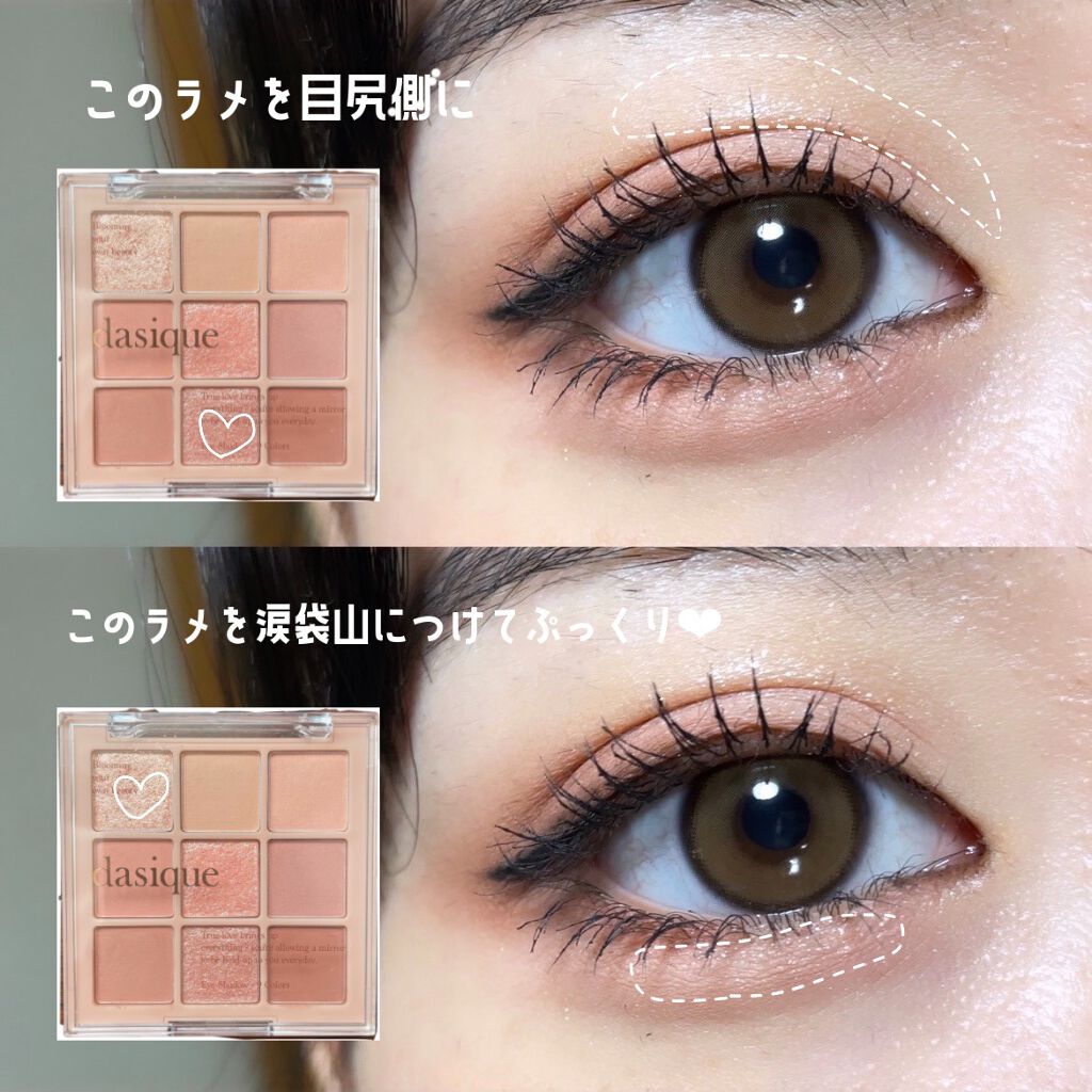 シャドウパレット/dasique/アイシャドウパレットを使ったクチコミ（3枚目）