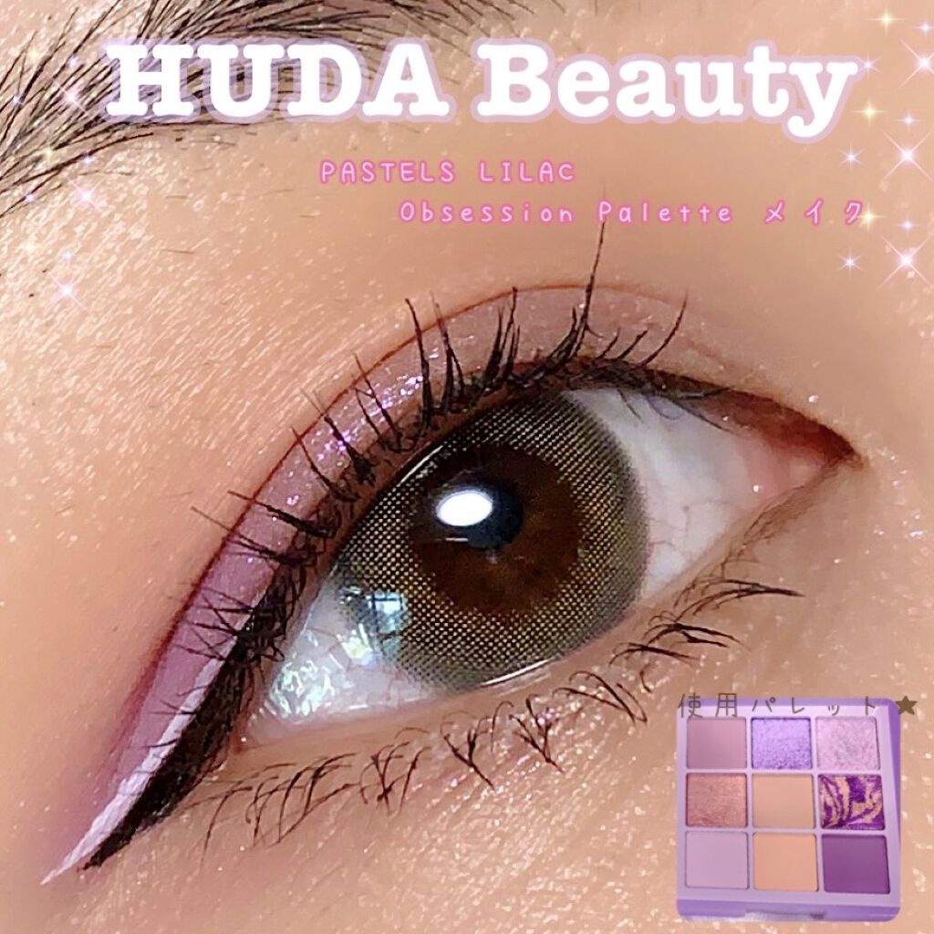 PASTEL OBSESSIONS EYESHADOW PALETTE/Huda Beauty/アイシャドウパレットを使ったクチコミ（1枚目）