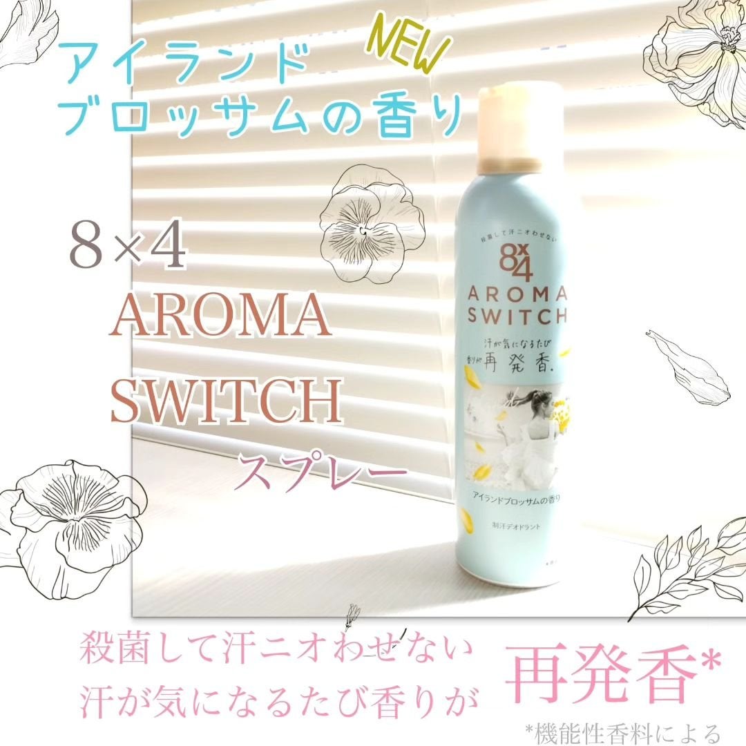 8x4 アロマスイッチ スプレー アイランドブロッサムの香り/8x4/デオドラント・制汗剤を使ったクチコミ(1枚目)