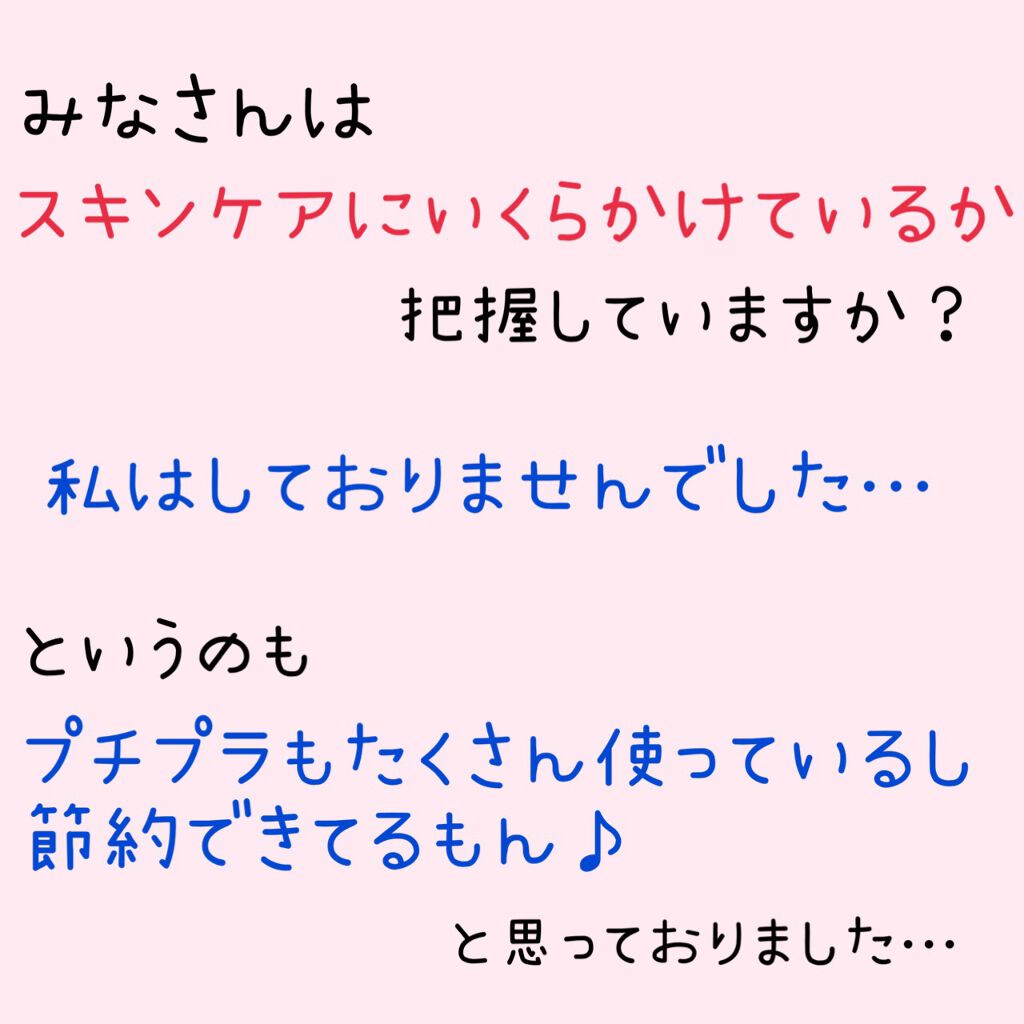⭐︎おりひめママ⭐︎ on LIPS 「今回もわたくしおりひめママ流『美容代節約メゾット』書いていこう..」(2枚目)