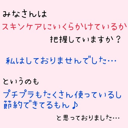 ⭐︎おりひめママ⭐︎ on LIPS 「今回もわたくしおりひめママ流『美容代節約メゾット』書いていこう..」(2枚目)