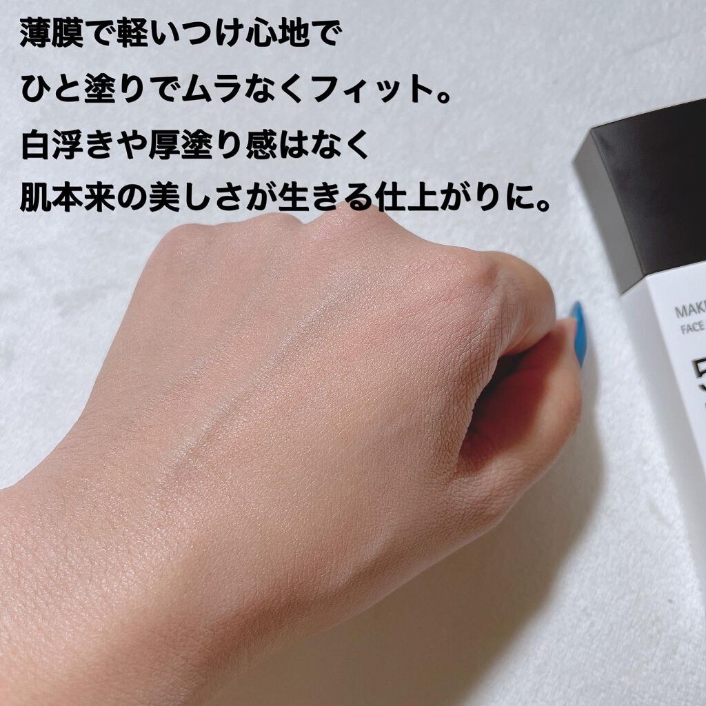 メイクアップベース フェイスレスポンサー プラス/ブリリアージュ/化粧下地を使ったクチコミ(4枚目)