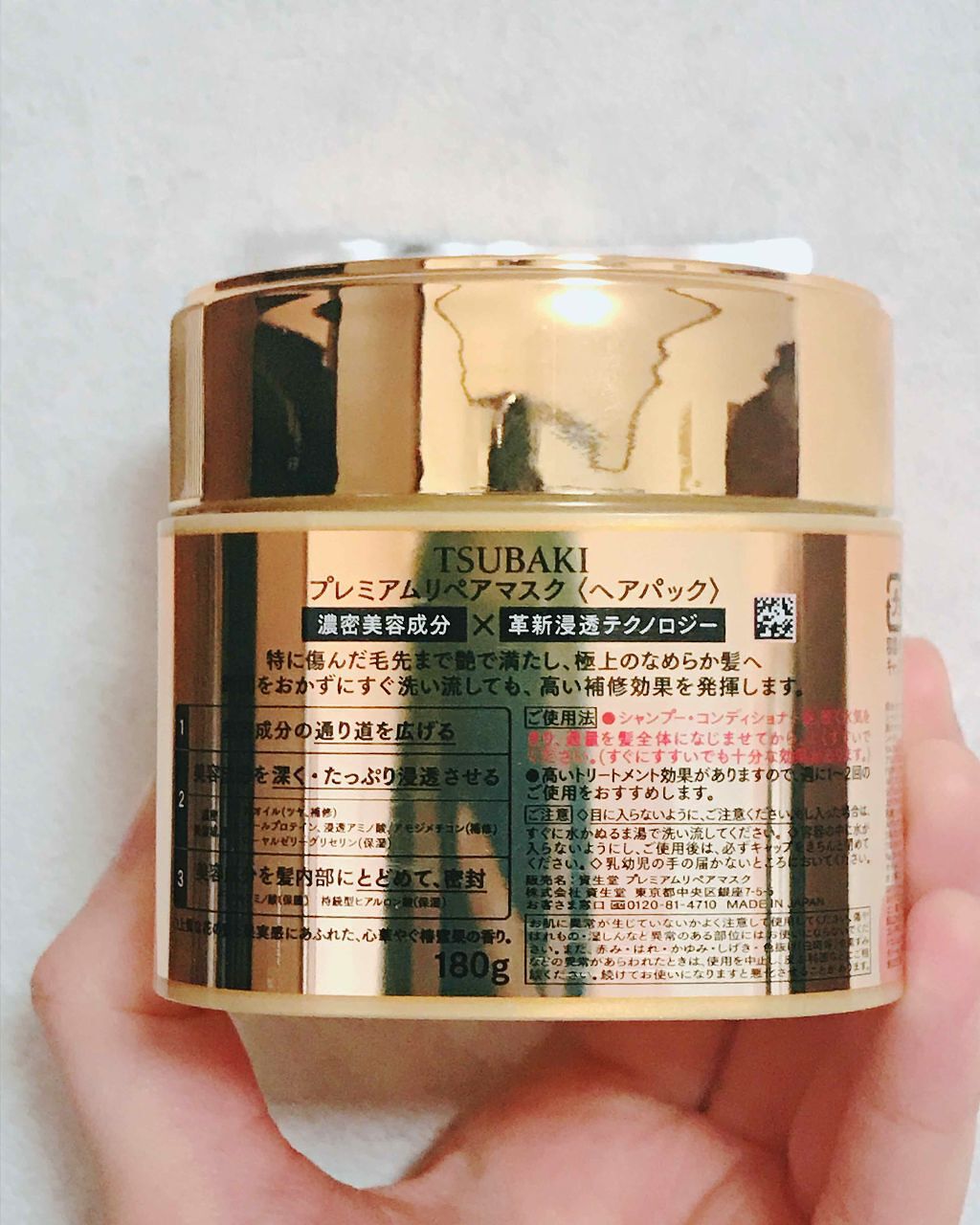 プレミアムリペアマスク(資生堂 プレミアムリペアマスク)/TSUBAKI/ヘアマスク・ヘアパックを使ったクチコミ(2枚目)