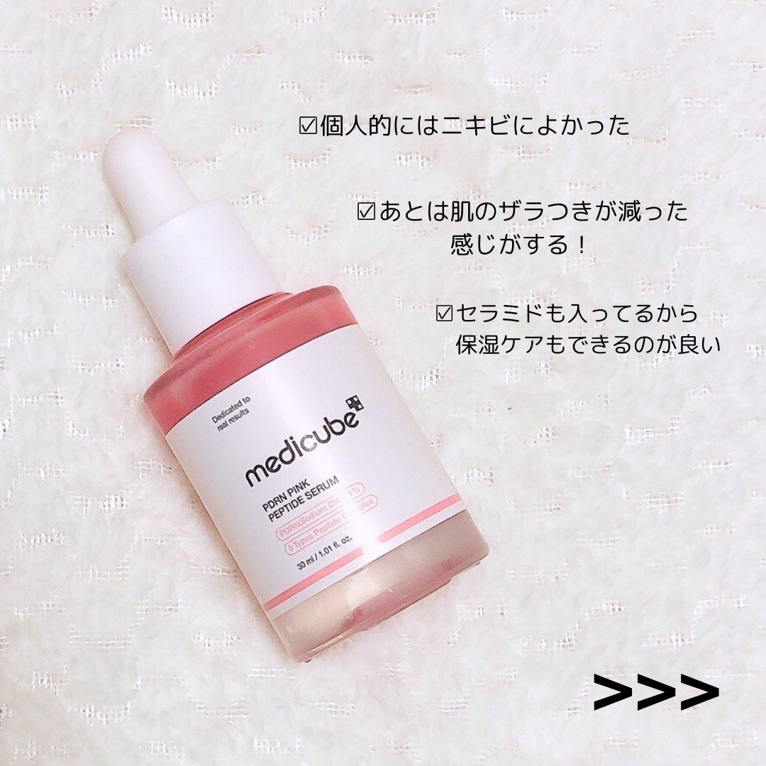 PDRNピンクアンプル PDRN 10,000ppm配合/MEDICUBE/美容液を使ったクチコミ(5枚目)