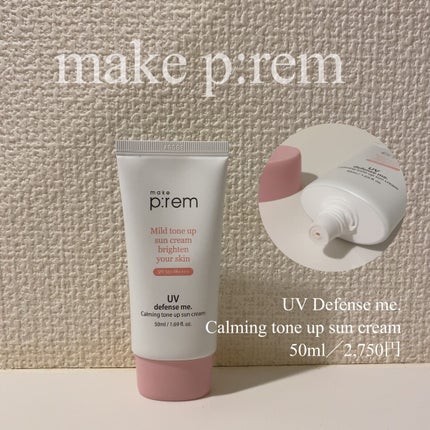 UVディフェンスミー カーミングトーンアップサンクリーム/make prem/日焼け止めクリームを使ったクチコミ(1枚目)