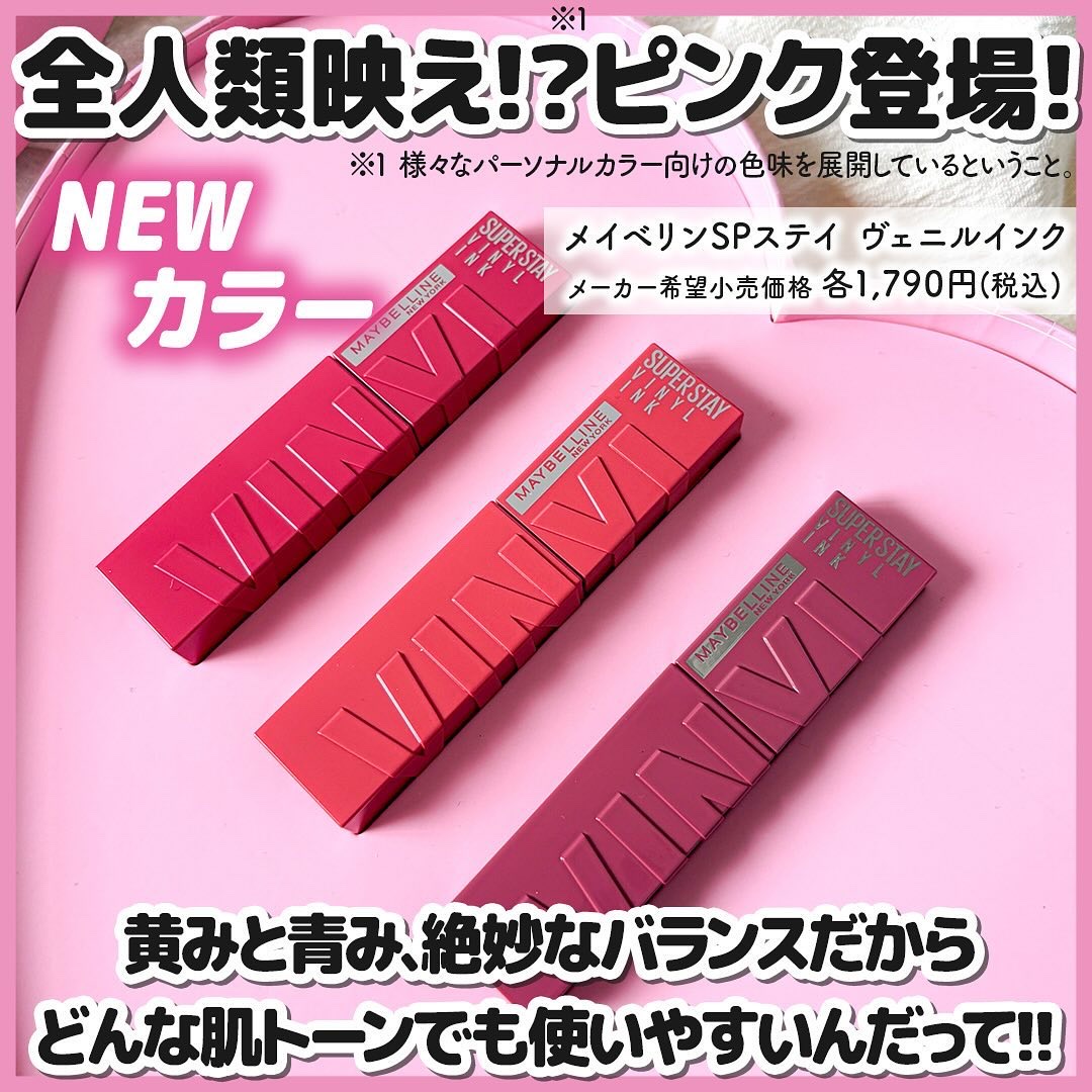 SPステイ ヴィニルインク/MAYBELLINE NEW YORK/口紅を使ったクチコミ（2枚目）