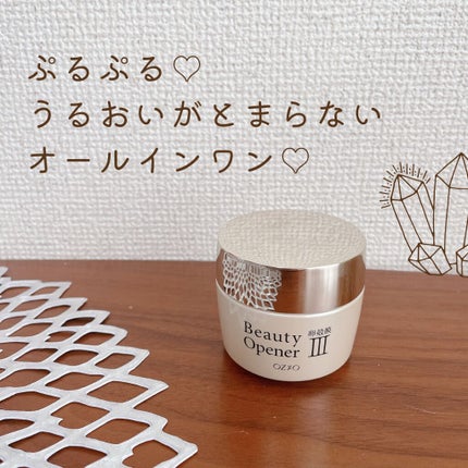 ビューティーオープナージェル/オージオ/オールインワン化粧品を使ったクチコミ(1枚目)