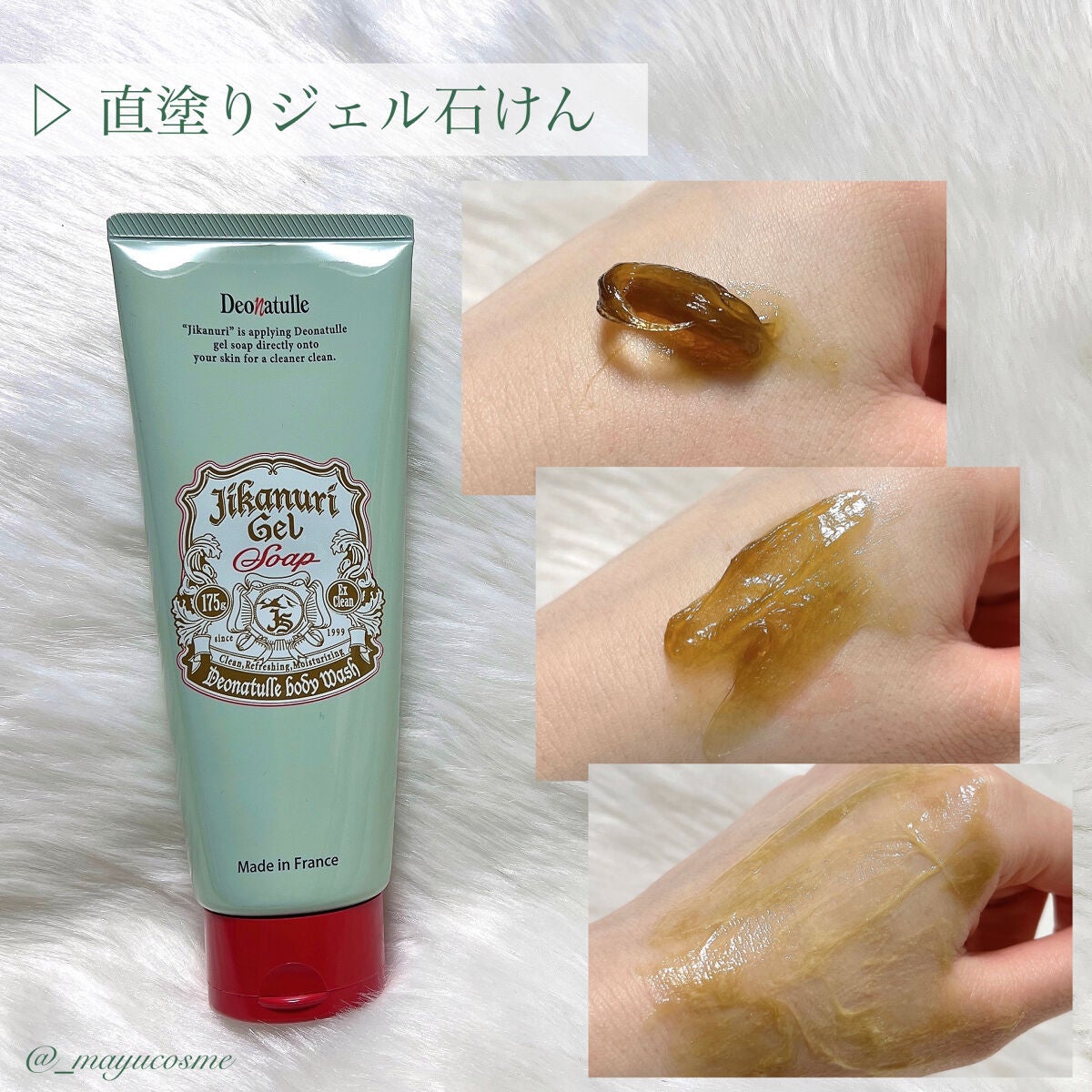 薬用ソフトストーンW/デオナチュレ/デオドラント・制汗剤を使ったクチコミ(4枚目)