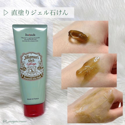 薬用ソフトストーンW/デオナチュレ/デオドラント・制汗剤を使ったクチコミ(4枚目)