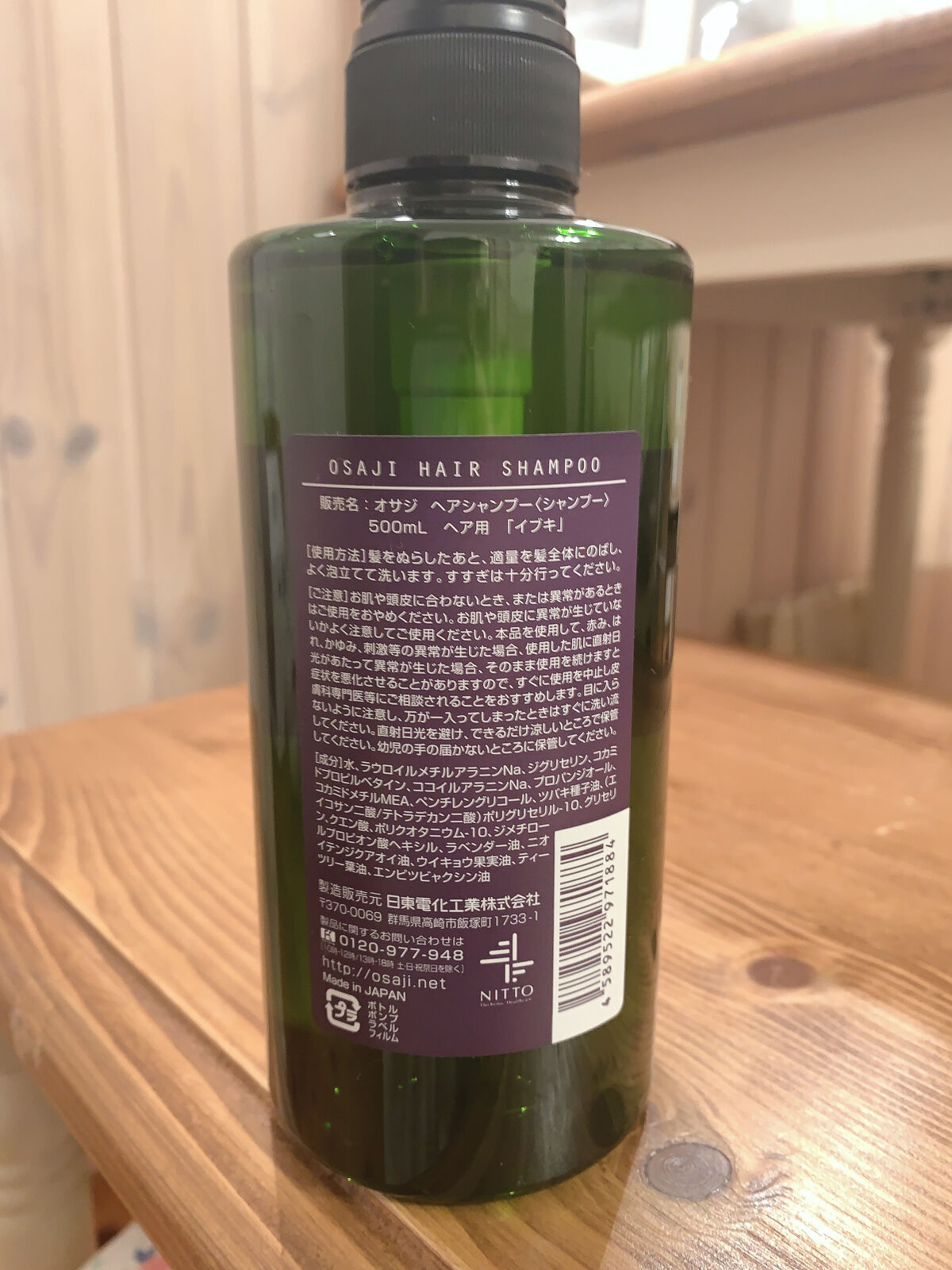 ヘアシャンプー/ヘアコンディショナー/OSAJI/市販シャンプーを使ったクチコミ（2枚目）