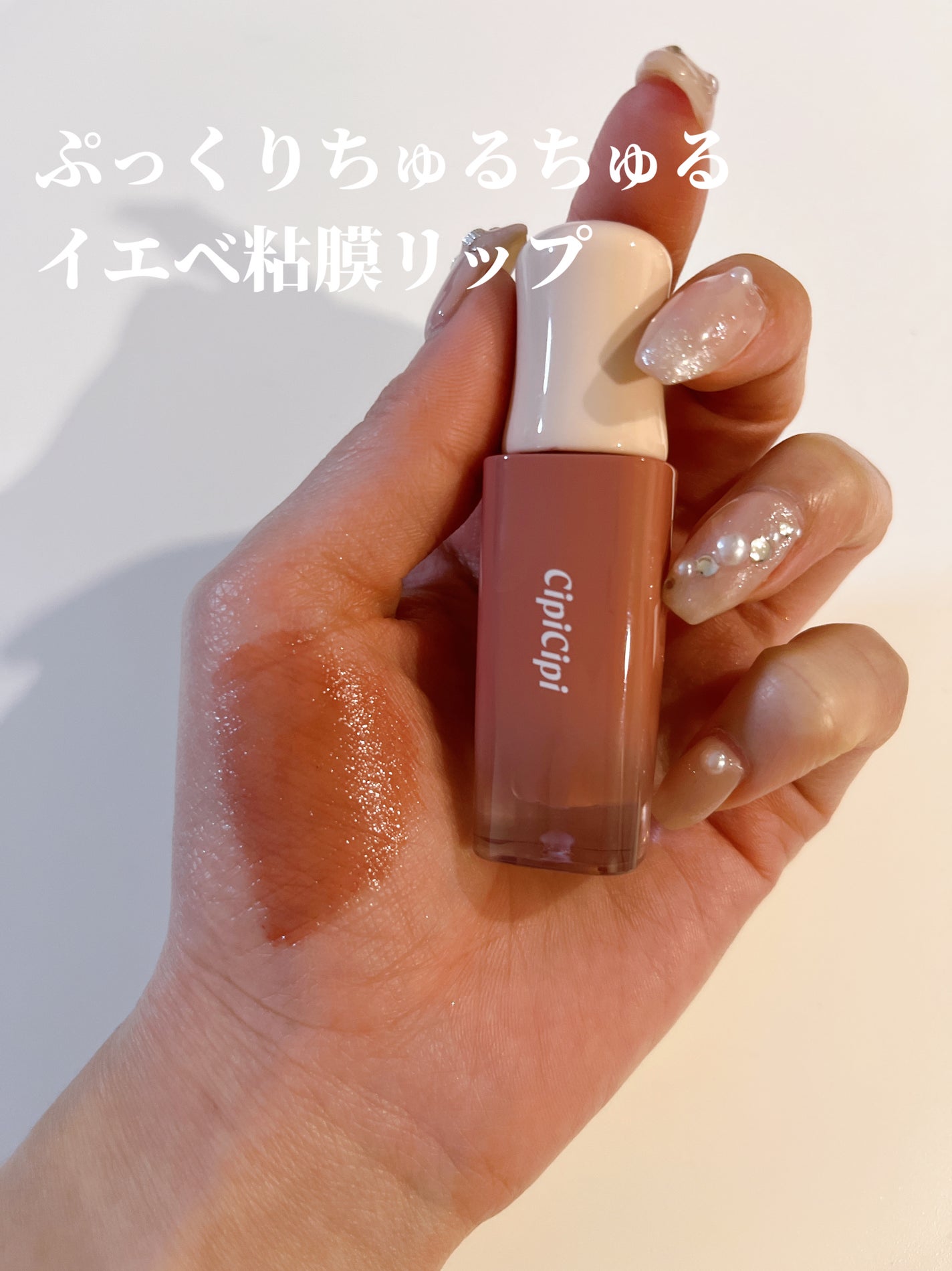 デューイフィルムティント/CipiCipi/リップティントを使ったクチコミ(1枚目)