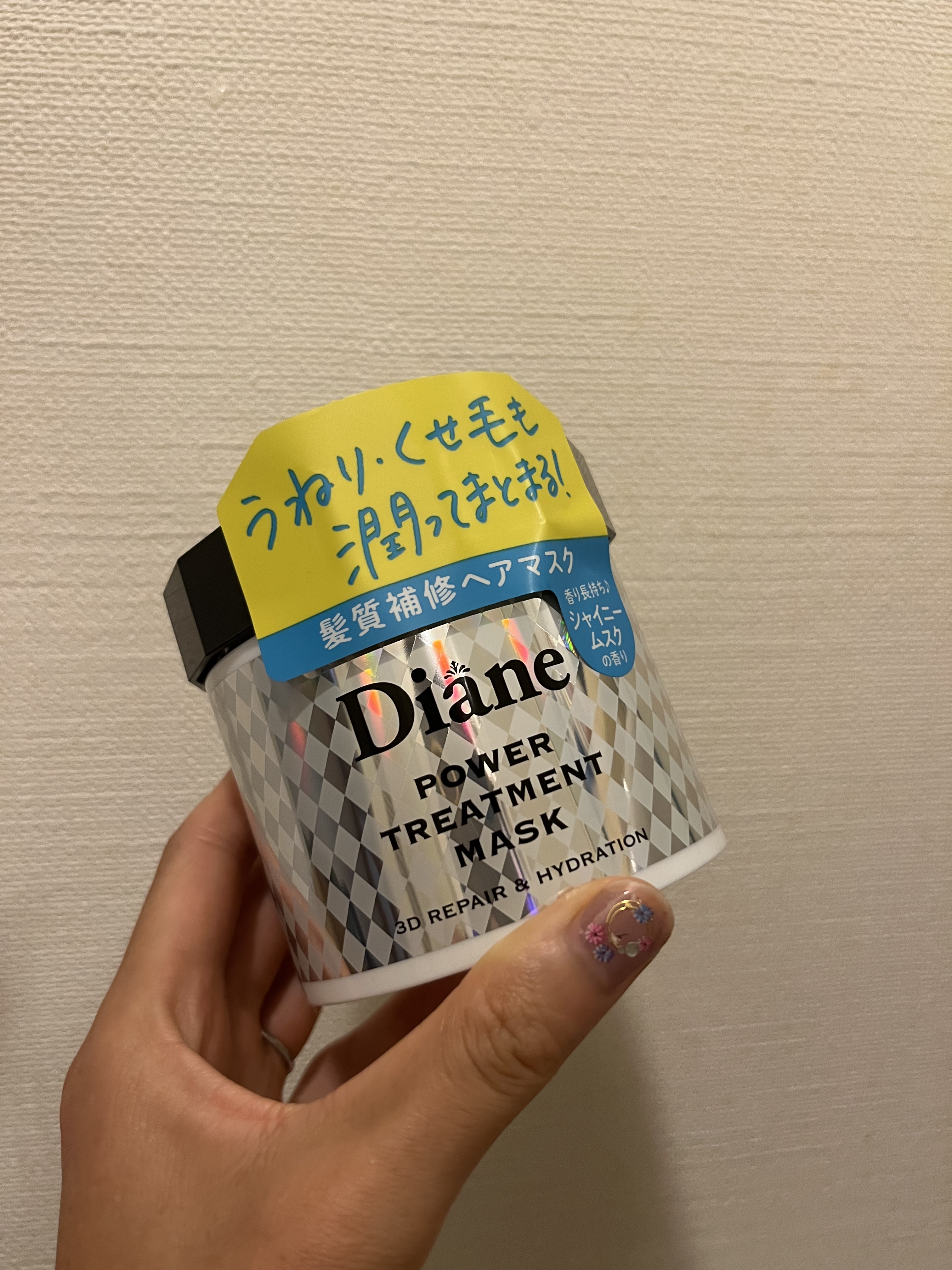 パワートリートメントマスク/ダイアン/ヘアマスク・ヘアパックを使ったクチコミ（1枚目）