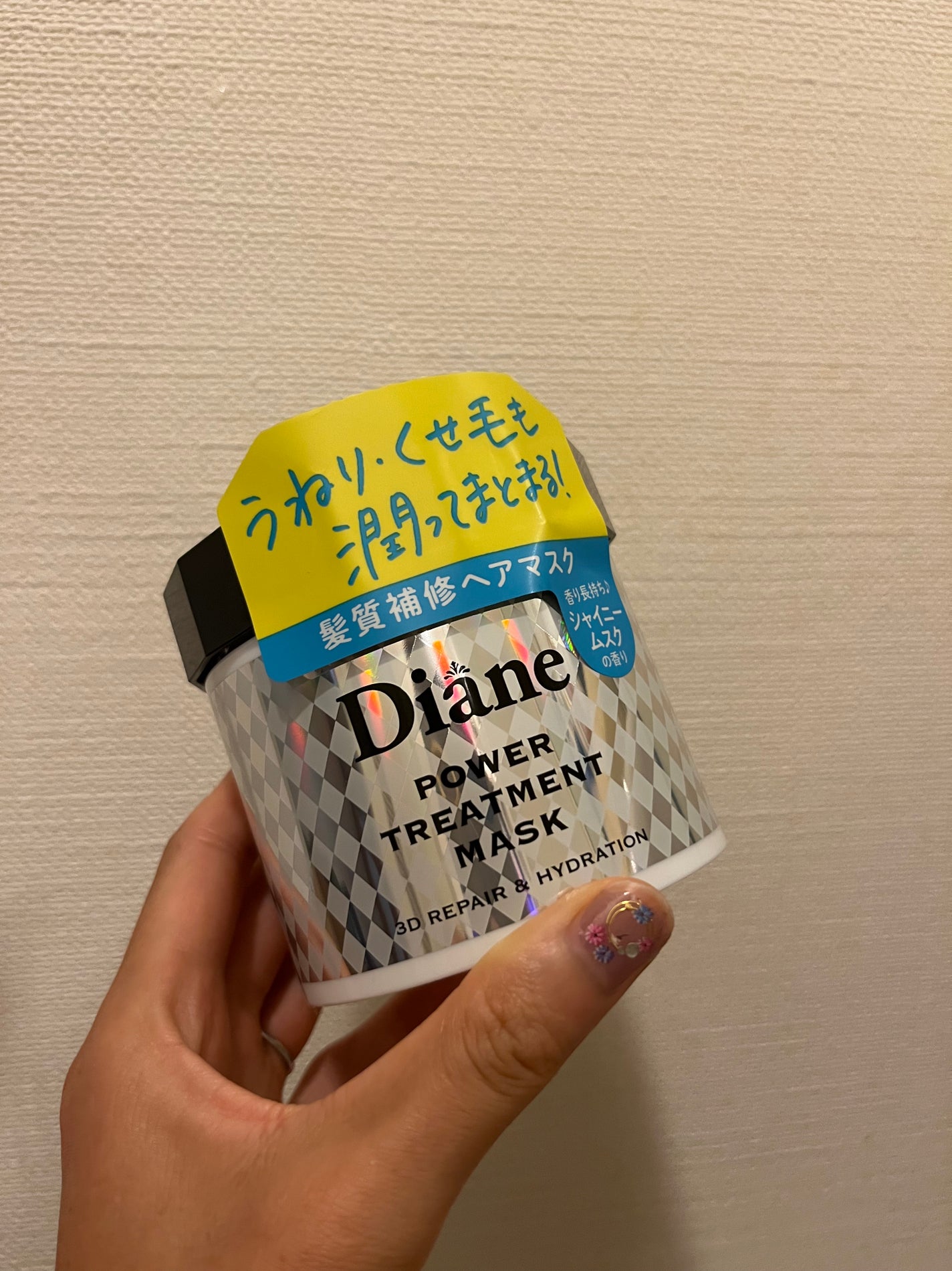 パワートリートメントマスク/ダイアン/ヘアマスク・ヘアパックを使ったクチコミ(1枚目)