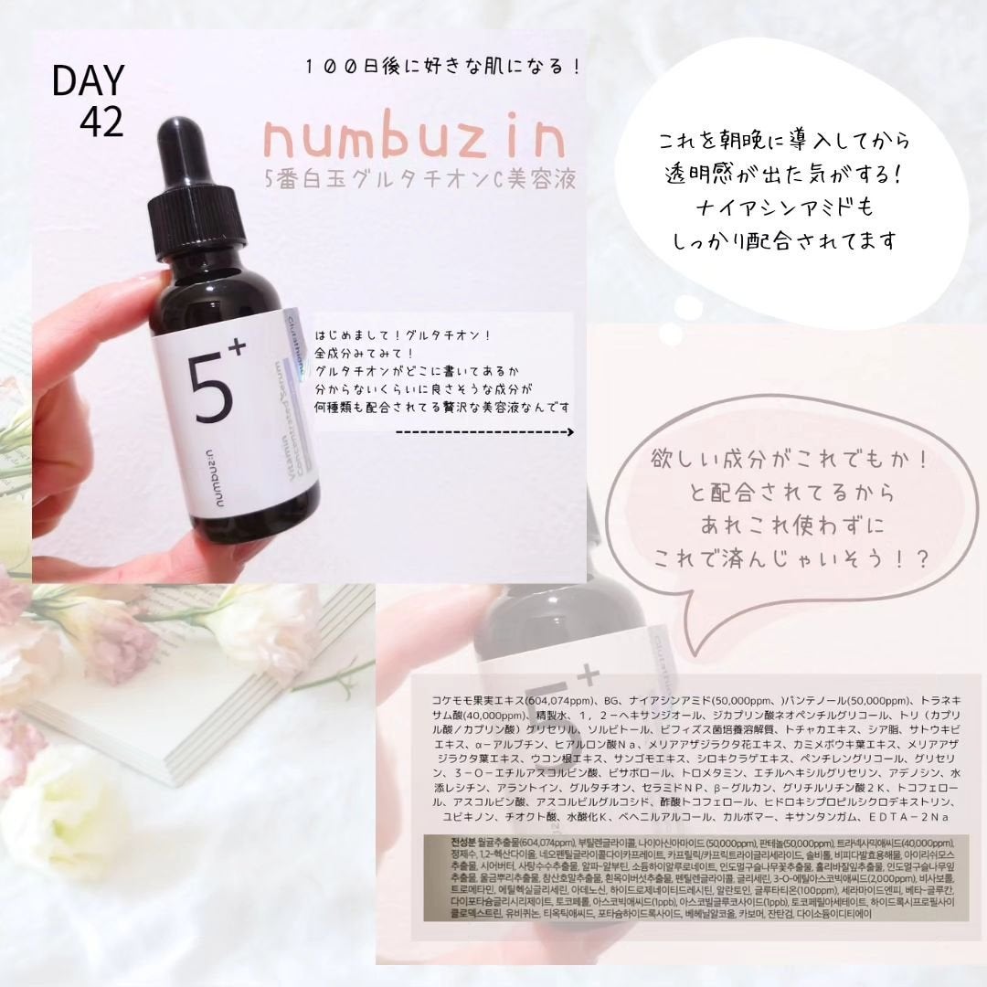 白潤 薬用美白乳液/肌ラボ/乳液を使ったクチコミ(5枚目)