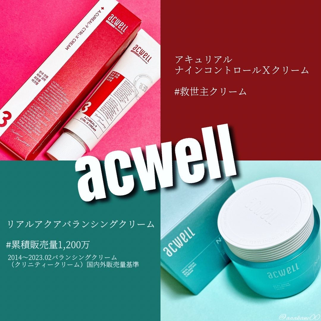 アキュリアルナインコントロールエックスクリーム/ACWELL/フェイスクリームを使ったクチコミ(1枚目)
