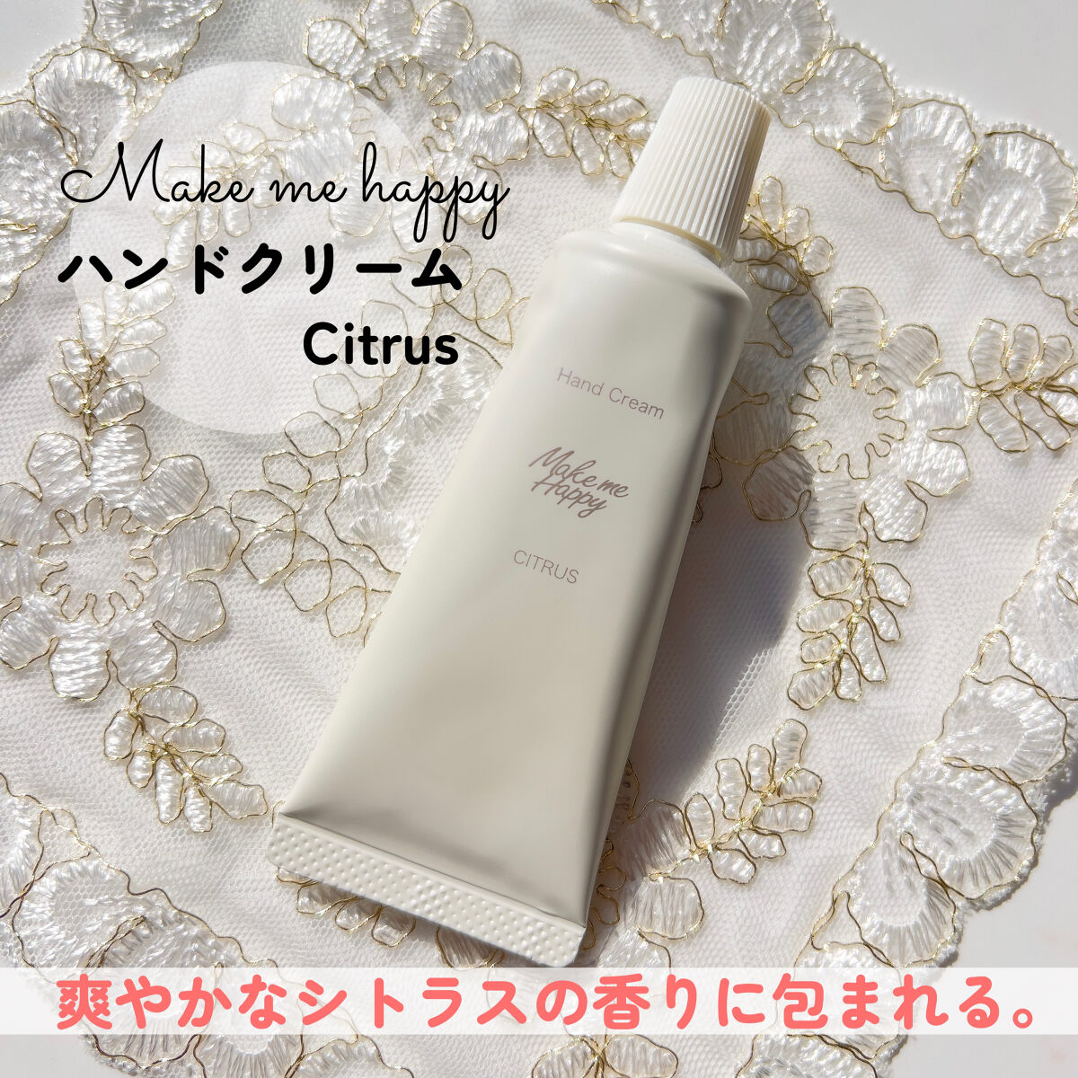 メイクミーハッピー ハンドクリーム ROSE/キャンメイク/ハンドクリームを使ったクチコミ（3枚目）