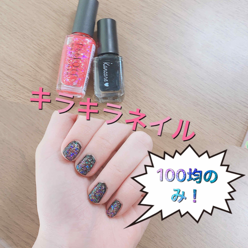 ピールオフマニキュア/キャンドゥ/マニキュアを使ったクチコミ（1枚目）