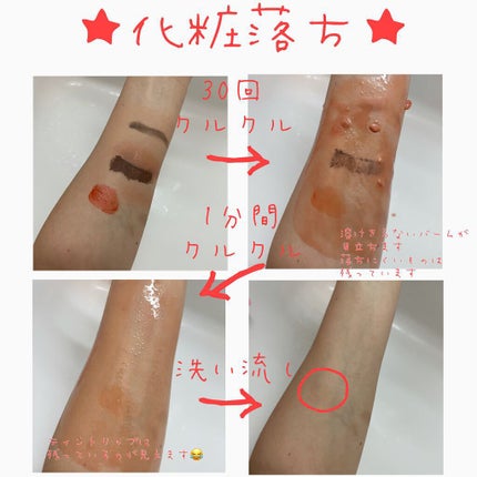 夢みるバーム 赤泥リンクルモイスチャー/ロゼット/クレンジングバームを使ったクチコミ(6枚目)