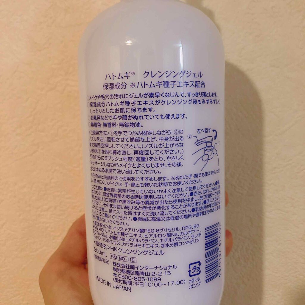 ハトムギクレンジングジェル/岡インターナショナル/クレンジングジェルを使ったクチコミ（2枚目）