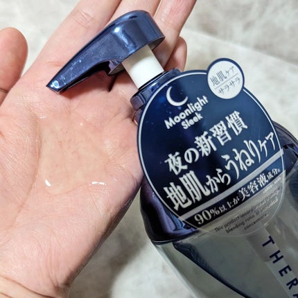 セラティス ムーンライトスリーク シャンプー / ヘアトリートメント/THERATIS/市販シャンプーを使ったクチコミ(3枚目)