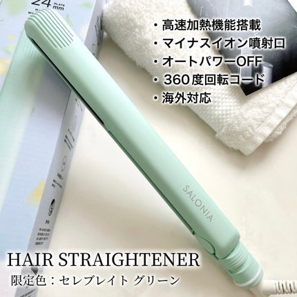 ストレートヘアアイロン/SALONIA/ストレートアイロンを使ったクチコミ(4枚目)
