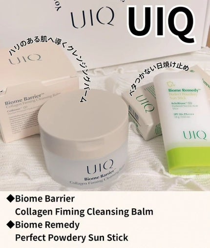 バイオームバリアコラーゲンファーミングクレンジングバーム/UIQ/クレンジングバームを使ったクチコミ(1枚目)