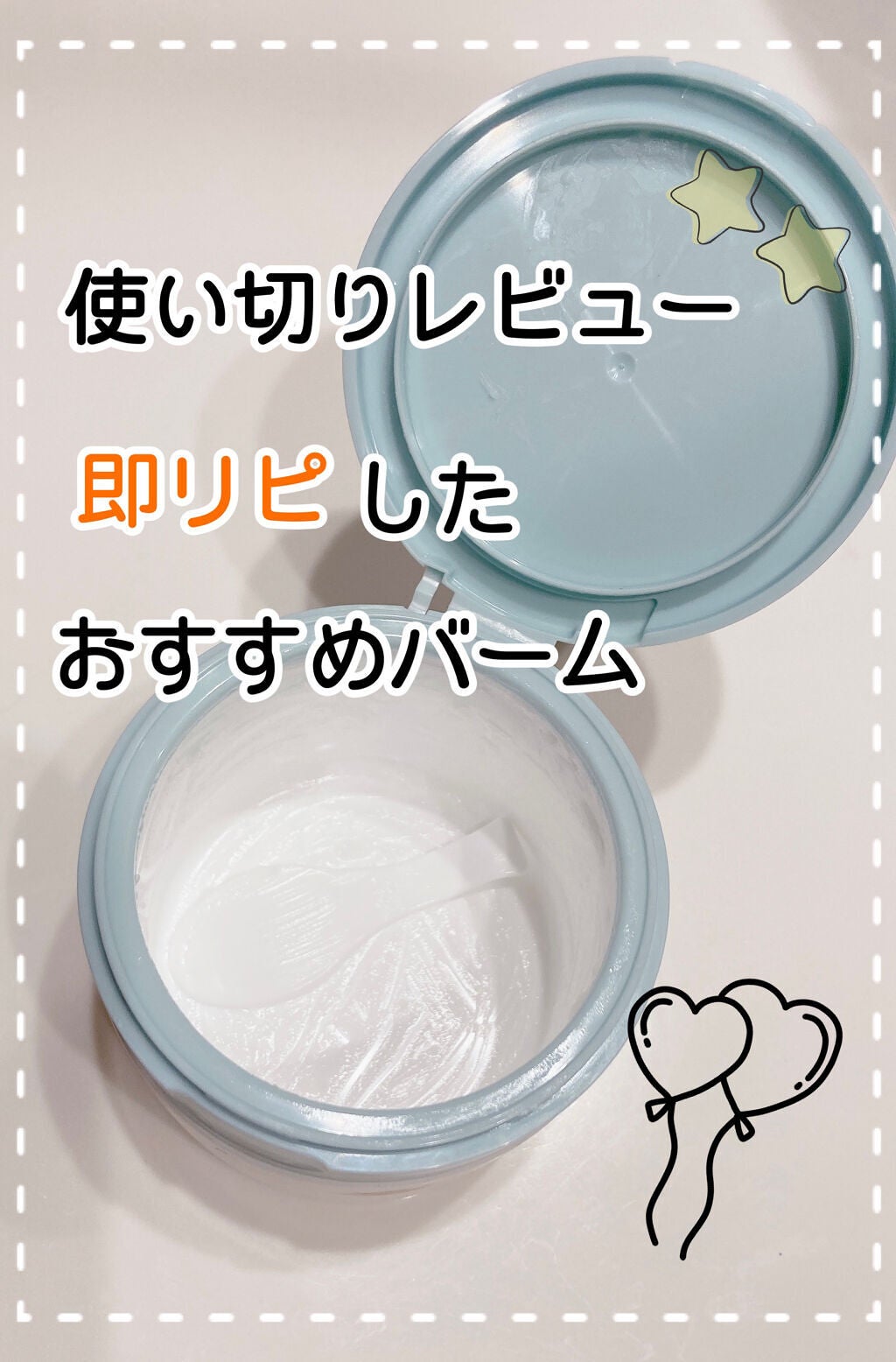 しっとり毛穴ケアクレンジングバーム/ダヴ/クレンジングバームを使ったクチコミ(1枚目)