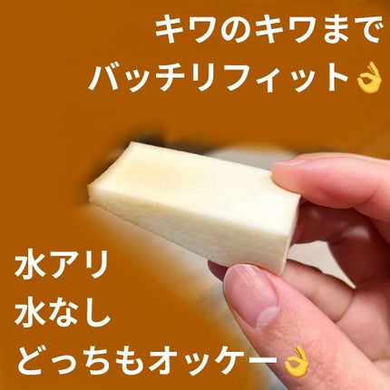 メイクアップパフウエッジ型/くらしリズム/パフ・スポンジを使ったクチコミ(2枚目)