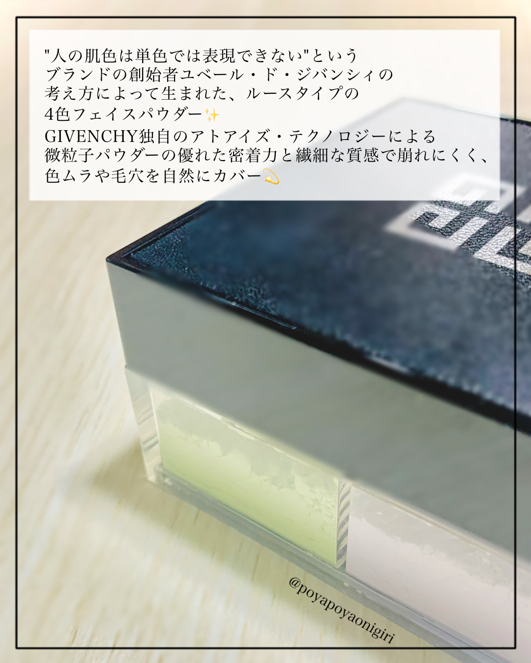 プリズム・リーブル/GIVENCHY/ルースパウダーを使ったクチコミ（2枚目）