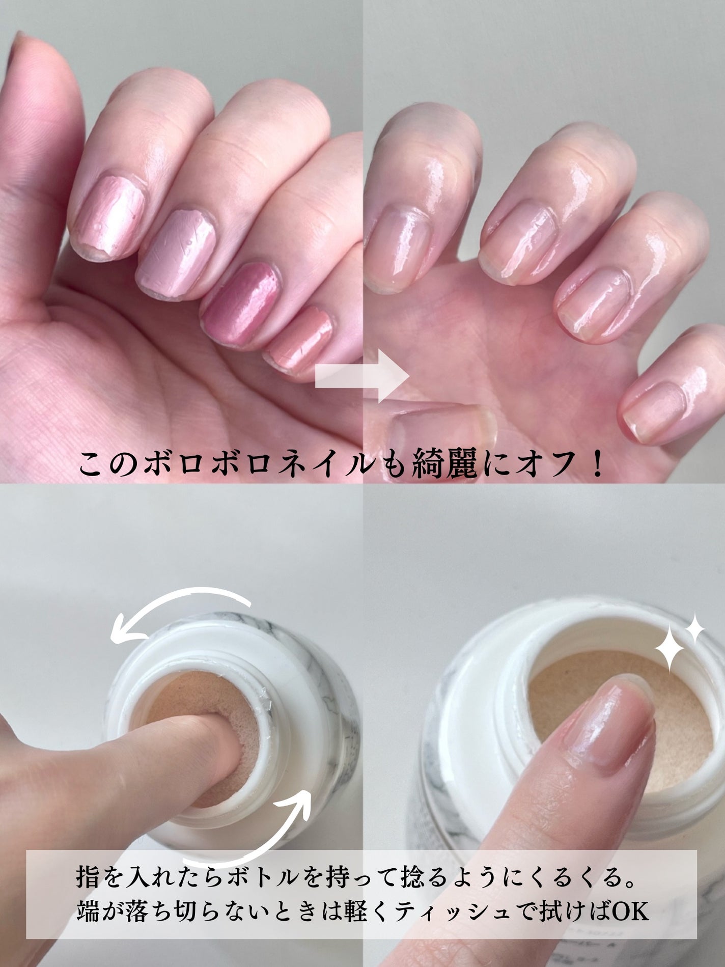 スポンジネイルポリッシュリムーバー/DAISO/除光液を使ったクチコミ(3枚目)