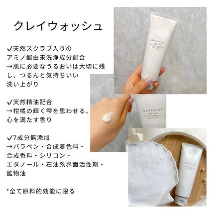 エッセンスミルク/ボタニズム /乳液を使ったクチコミ(8枚目)