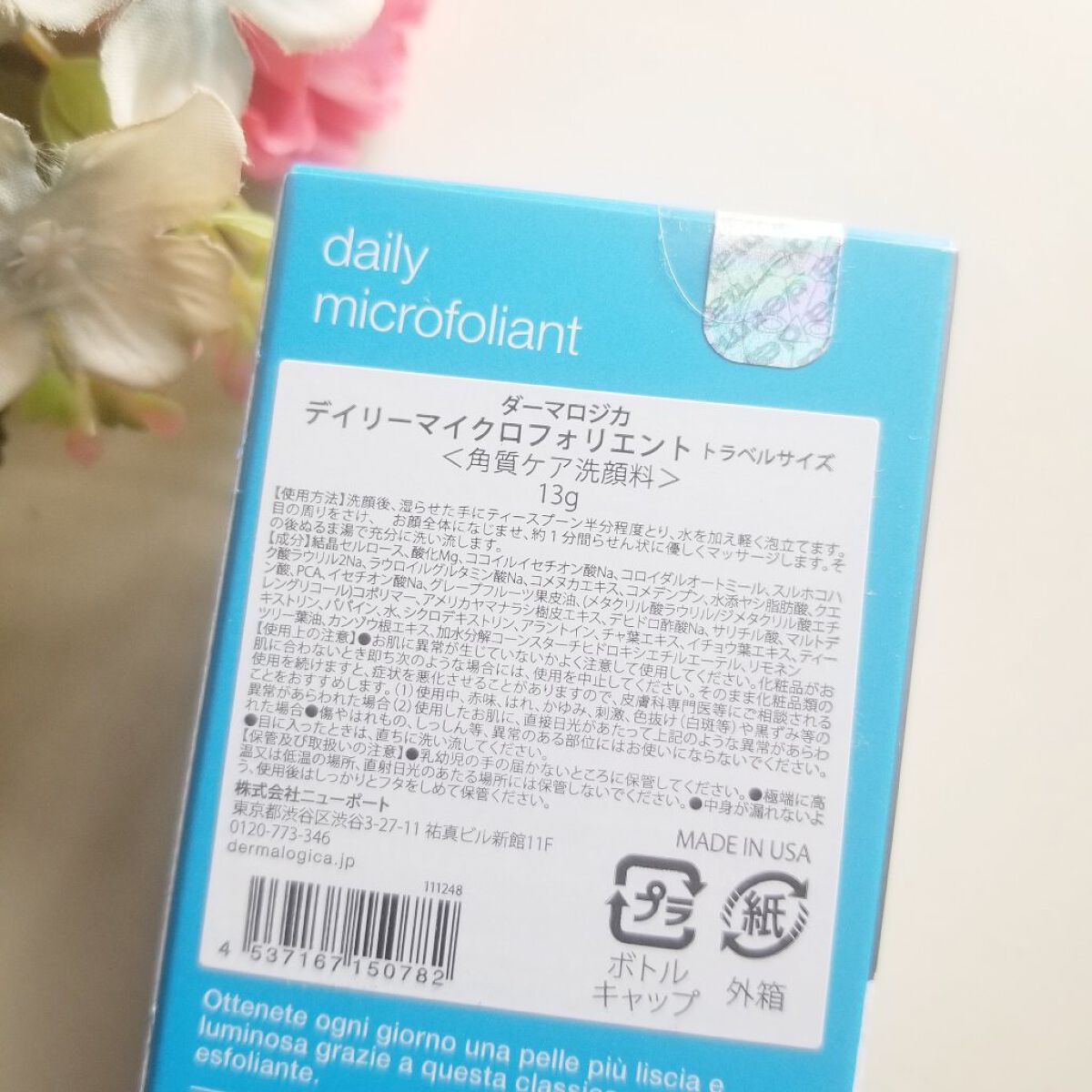 デイリーマイクロフォリエント/ダーマロジカ/洗顔パウダーを使ったクチコミ(6枚目)