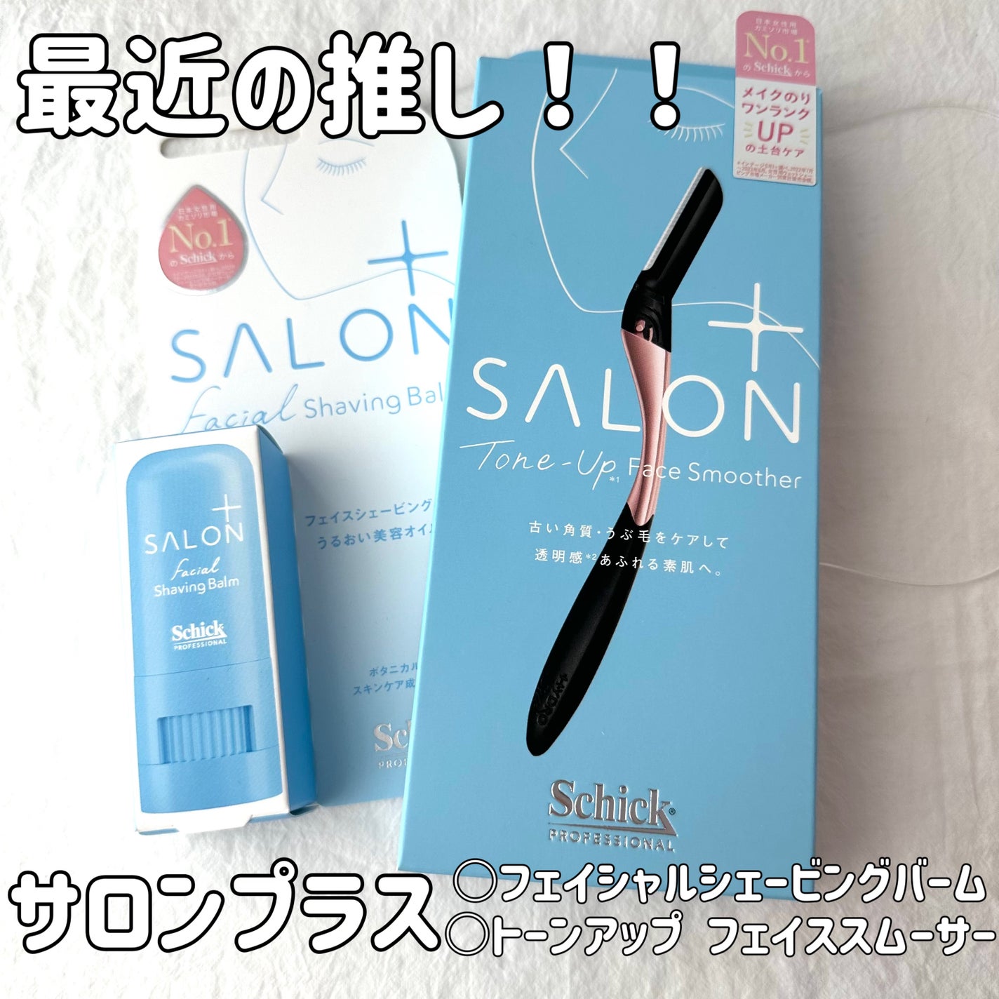 サロンプラス トーンアップ フェイススムーサー ホルダー(刃付き)/サロンプラス/シェーバーを使ったクチコミ(1枚目)