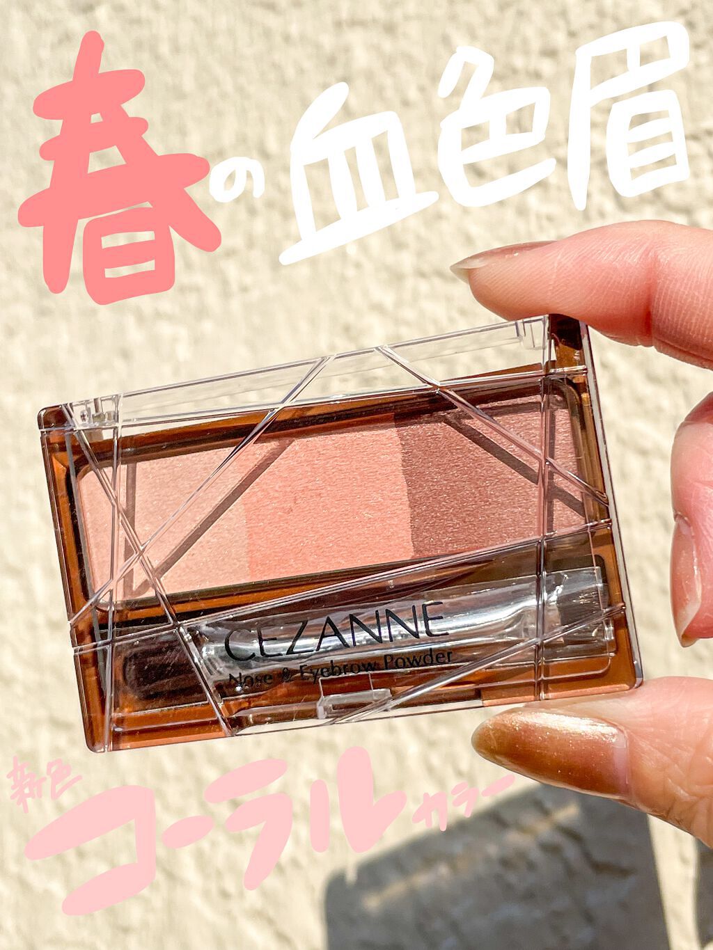 ノーズ＆アイブロウパウダー/CEZANNE/パウダーアイブロウを使ったクチコミ（1枚目）