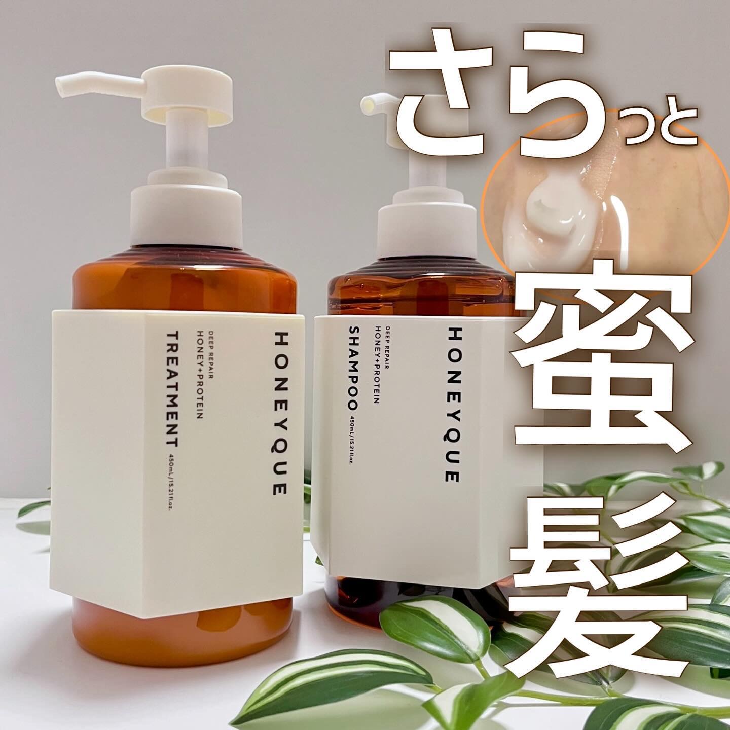 ディープリペア シャンプー モイスト／ヘアトリートメント モイスト/ハニーク/市販シャンプーを使ったクチコミ（1枚目）