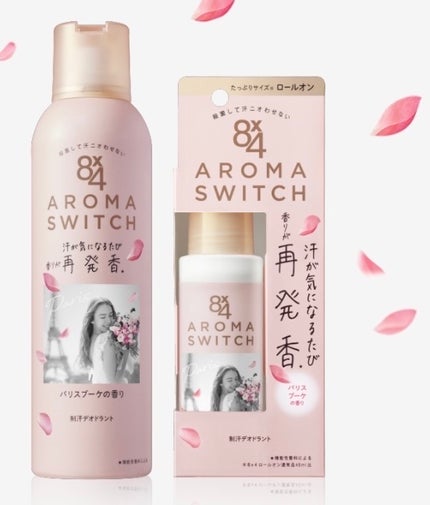 8x4 アロマスイッチ スプレー パリスブーケの香り/8x4/デオドラント・制汗剤を使ったクチコミ(1枚目)